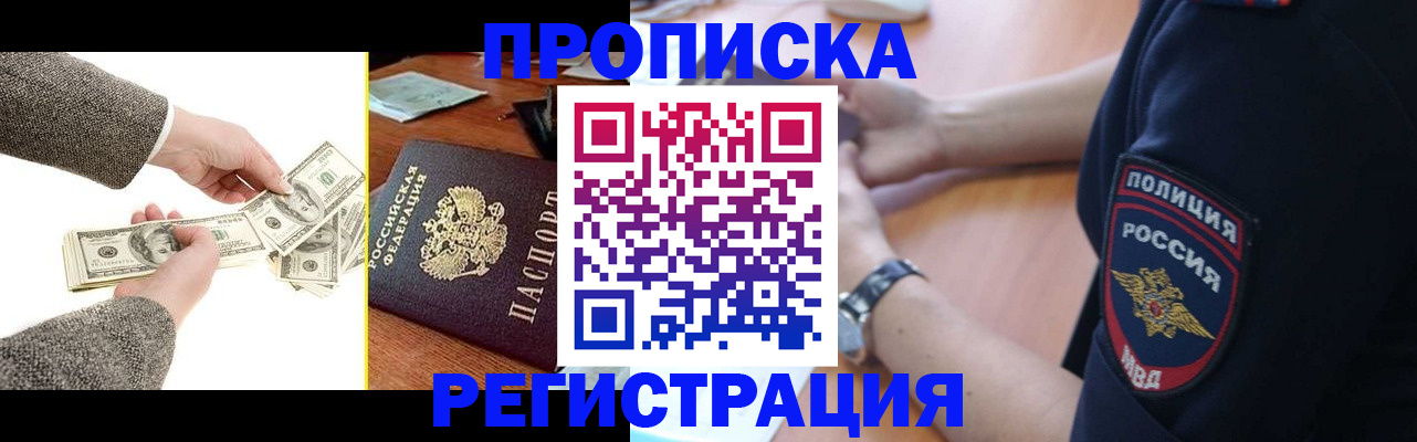 миграционный учет в Белоозёрском