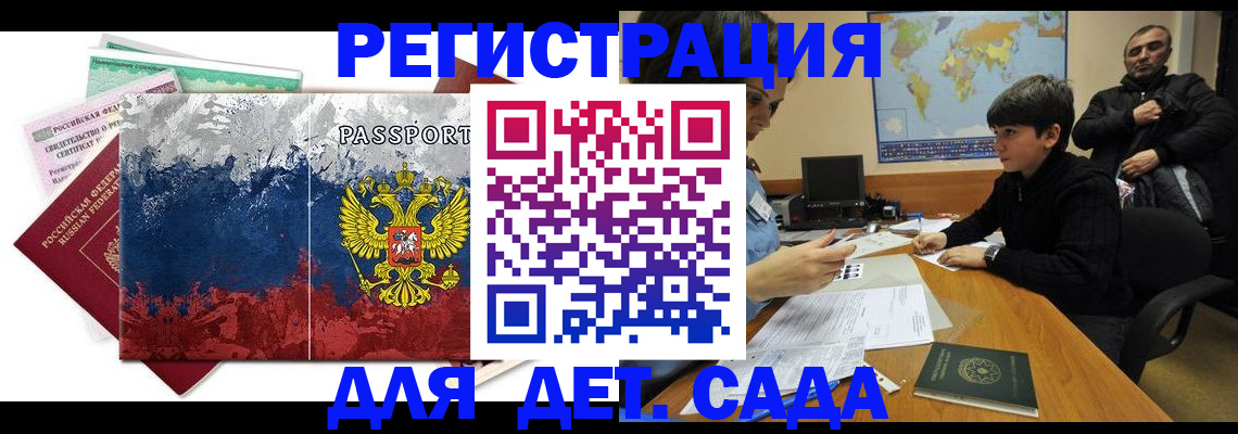 регистрация в Белоозёрском
