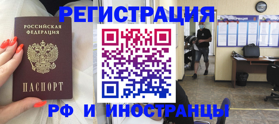 регистрация в Белоозёрском