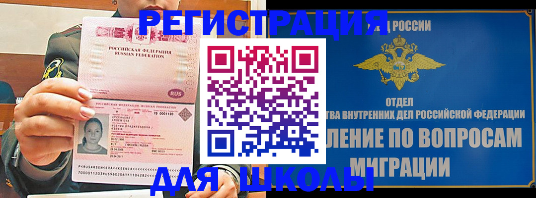 прописка иностранных граждан в Белоозёрском